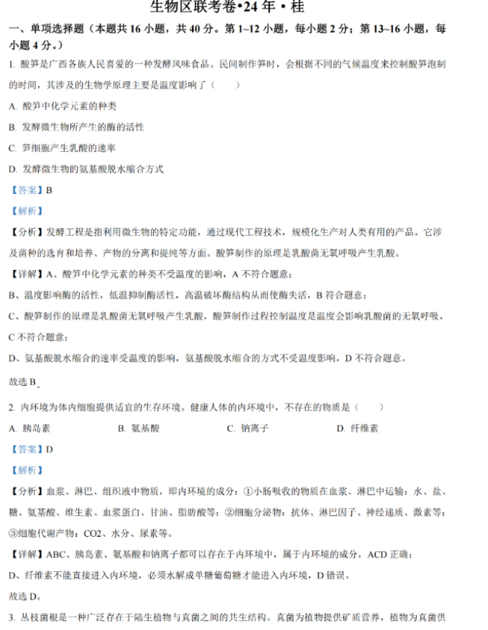Pencil(2D卡通制作软件)