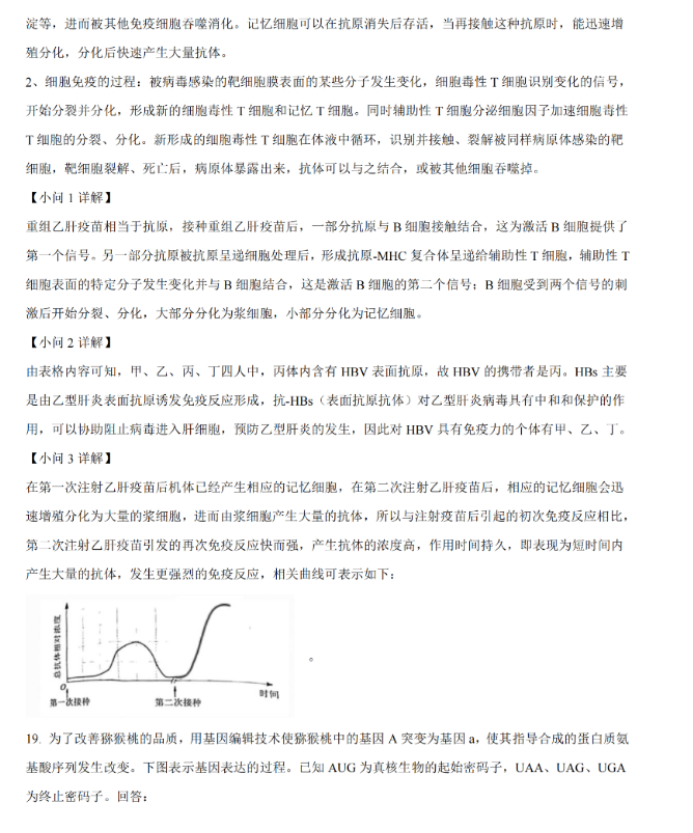 党建e行