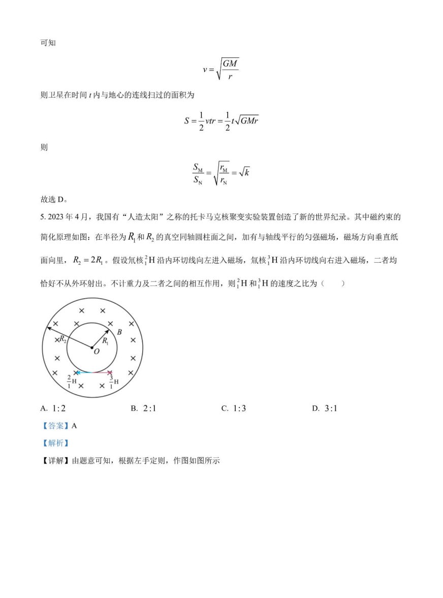 万博学院入口V3.8专业版
