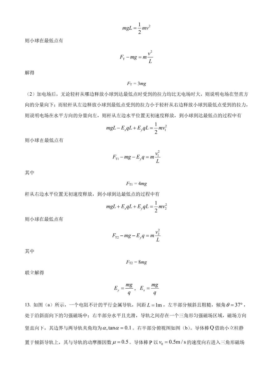 腾讯新闻最新版