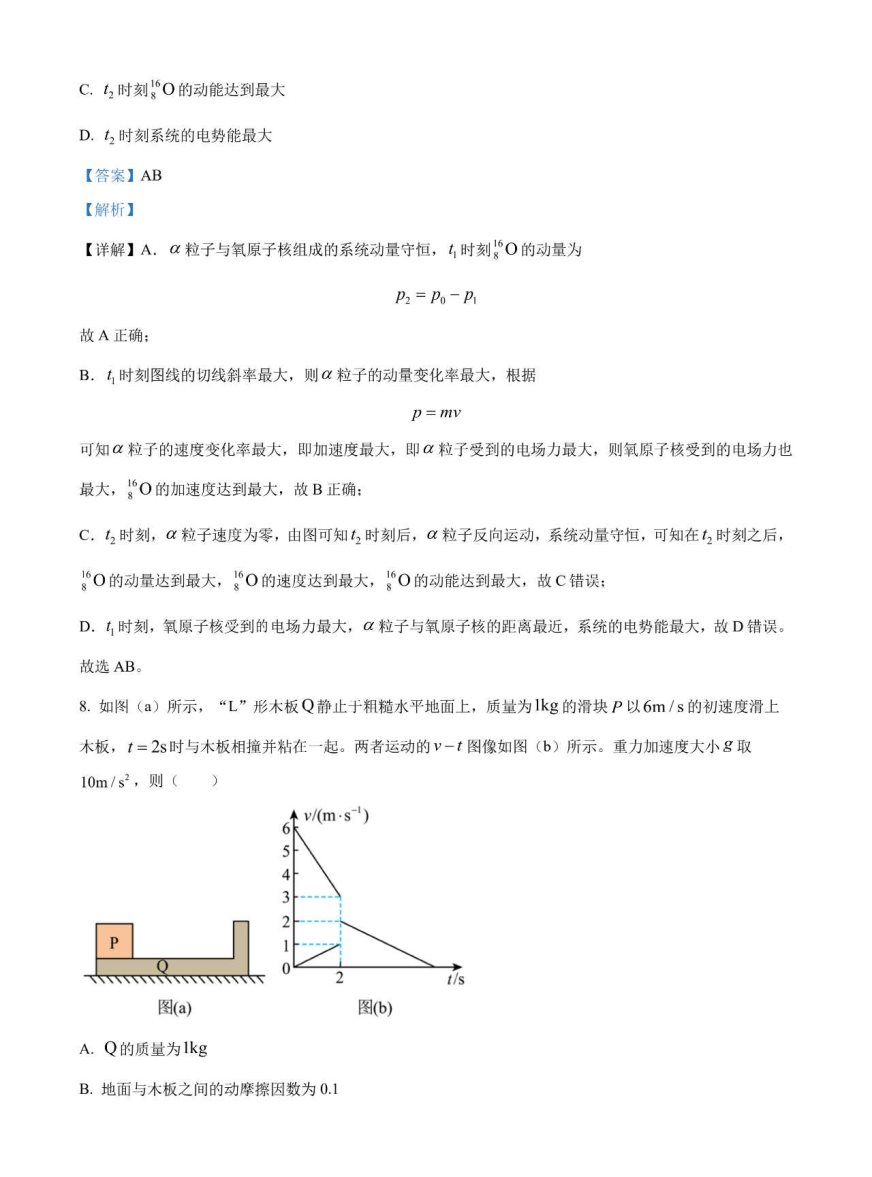最后的防线高清电脑版