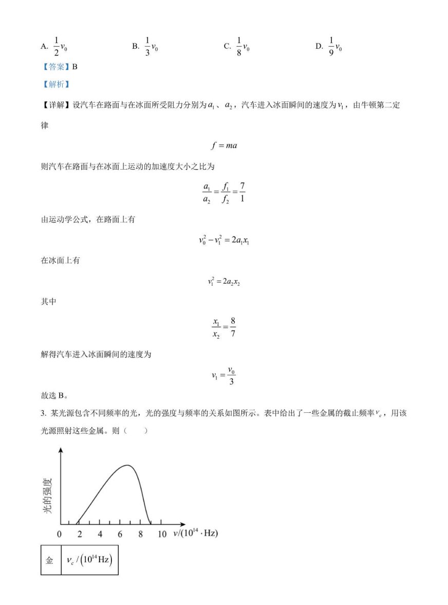 腾讯soso街景地图在线版