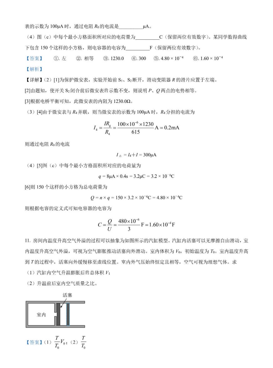鼠标双击修正软件