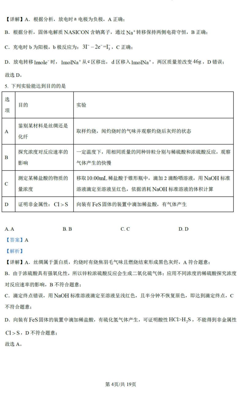 KB体育安卓版二维码