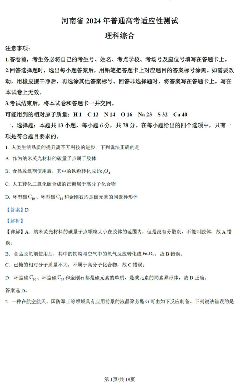 城堡争霸qq版