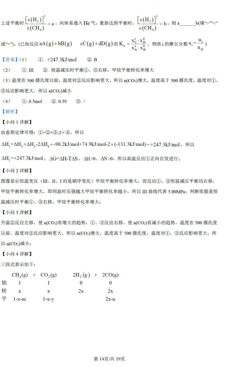 贵州药材APP