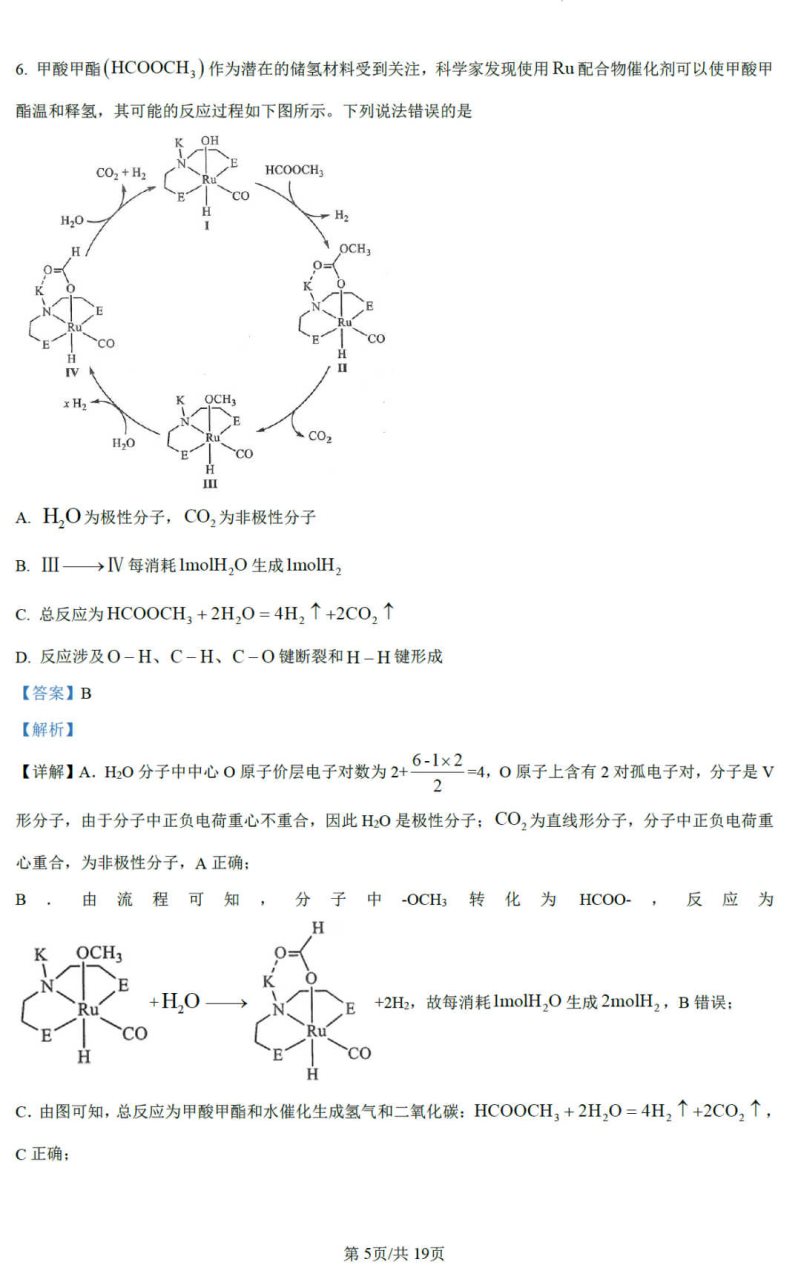 进秦安检证2019
