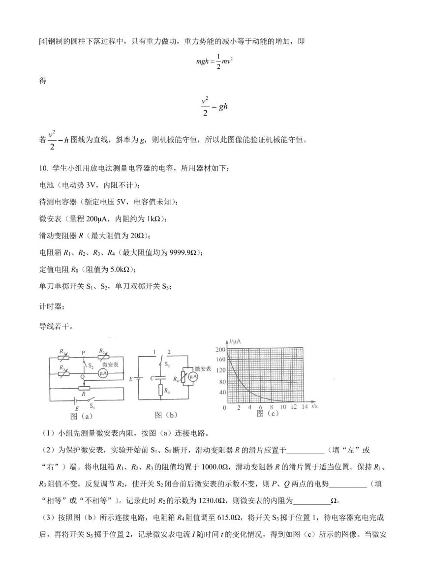 yaboovipappV3.5专业版