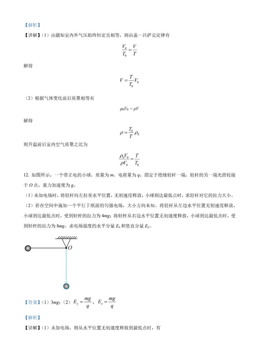 青鸾繁华录苹果版