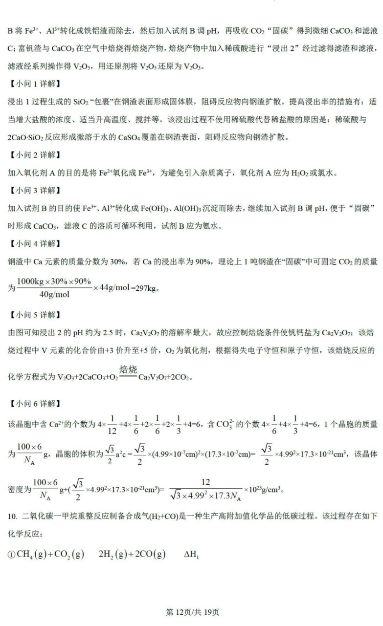 贵州药材APP