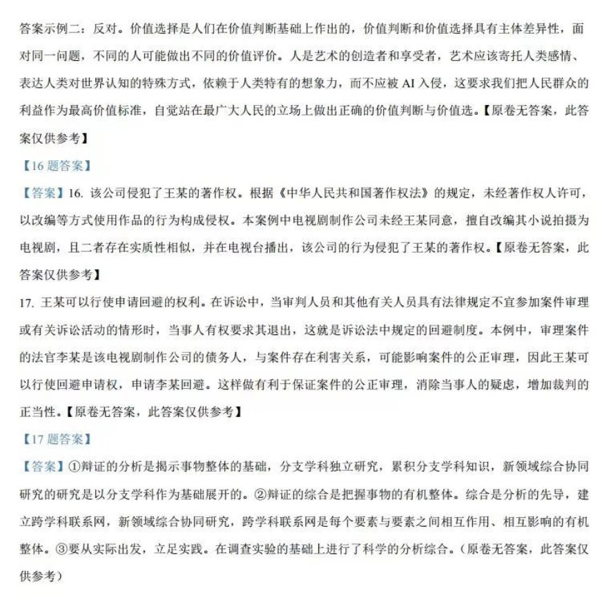 万博真人体育官网安卓版二维码
