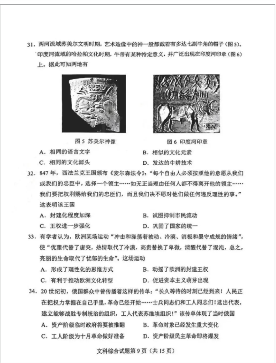 飞雪桌面日历绿色版