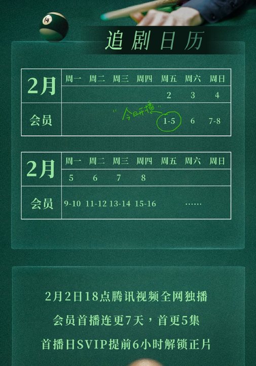 爱奇艺视频播放器