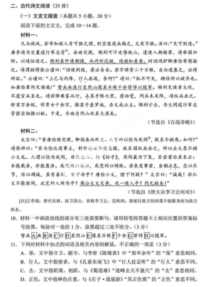 长城特圆体字体