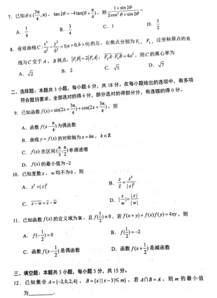 文鼎cs长美黑繁字体