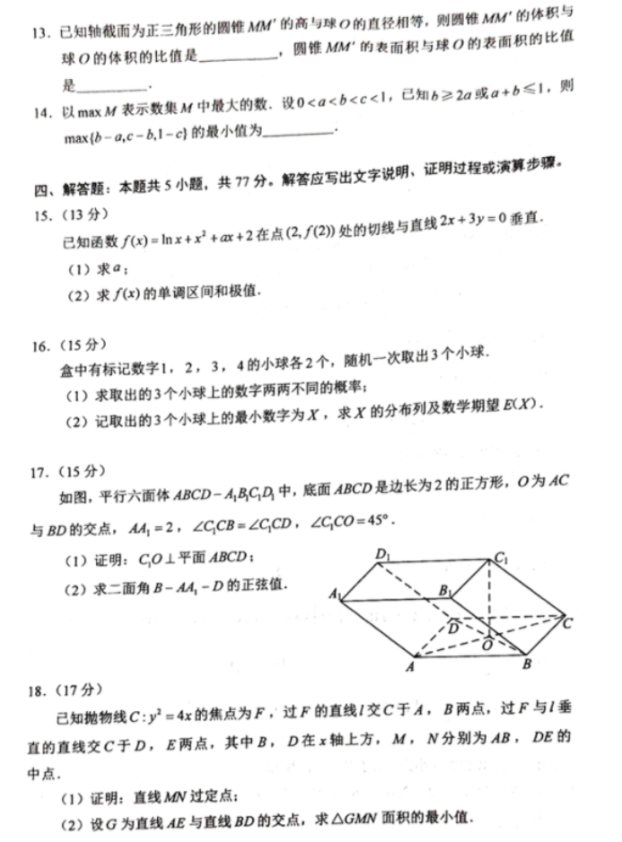 c5彩票app2025最新版剧情动画截图