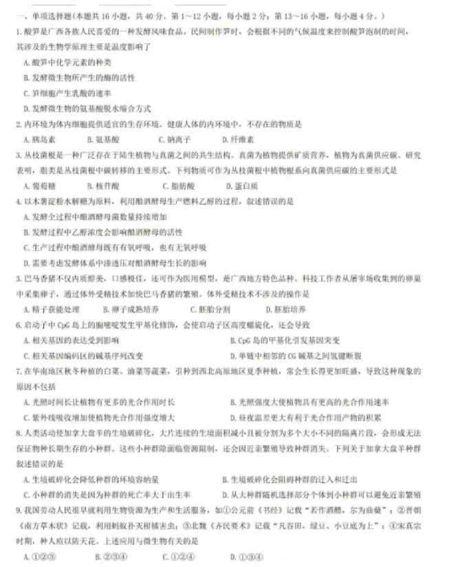 赛博体育入口V9.1专业版