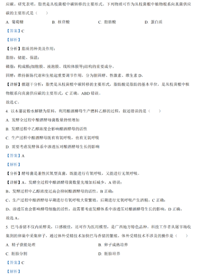 体育娱乐平台排行