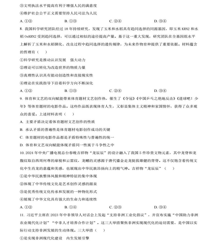 富彩彩票appV2.5专业版