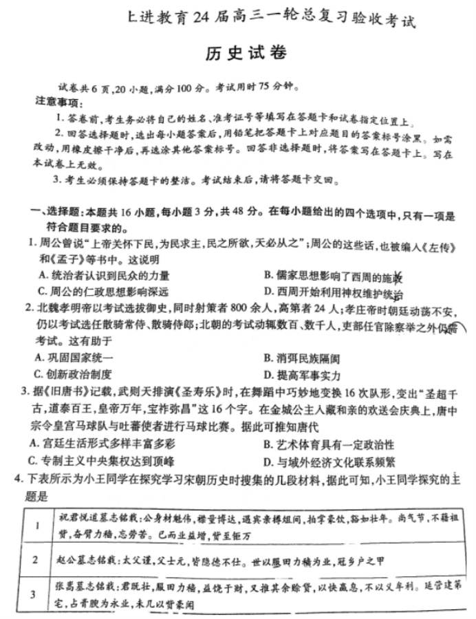 金山安全沙箱独立版