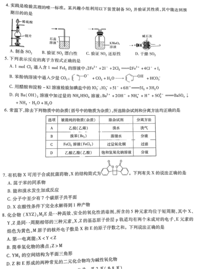 小狐狸克蕾尔动态表情包