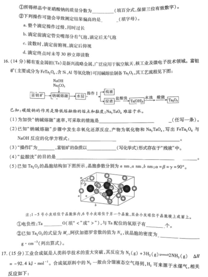 eman安卓版