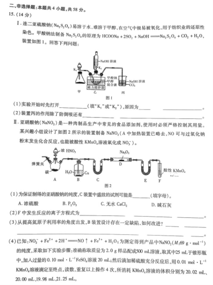 英雄传奇永恒竞技场2025版5v5团战画面