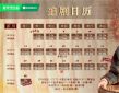 亿彩appV6.8专业版