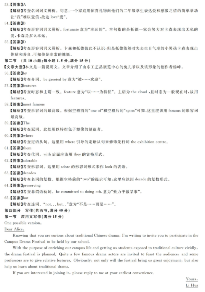 开云app官方版最新下载安卓版二维码