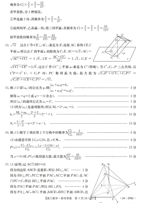 易博视讯appV7.8专业版