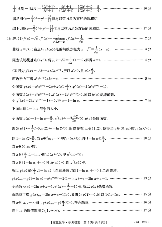 泰安旅游客户端
