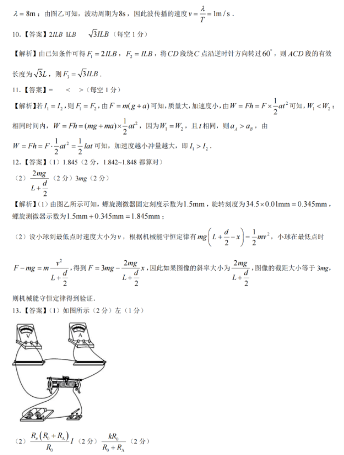 老鼠记忆解谜手游