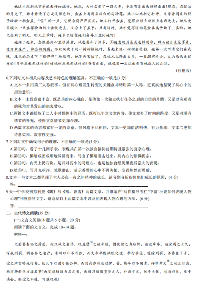 贵州药材APP