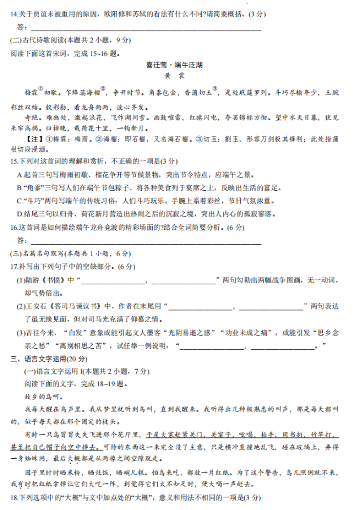 命运2暗影要塞2025最新版职业技能展示