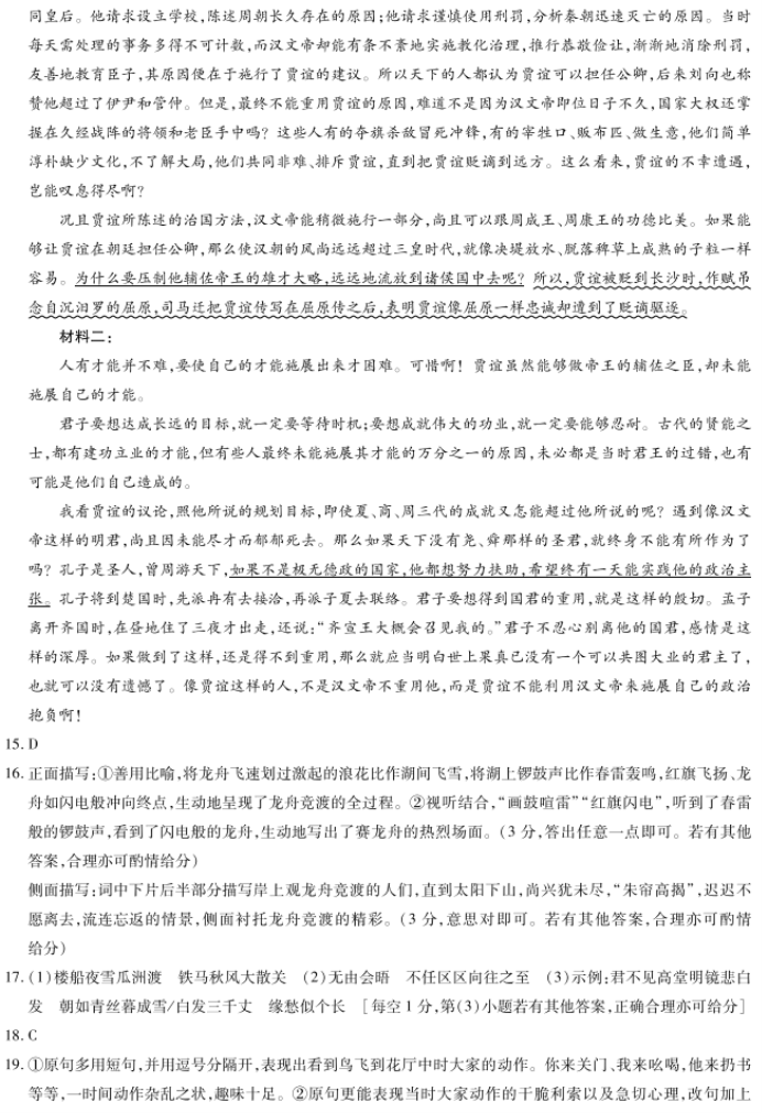 EMCapp安卓版二维码