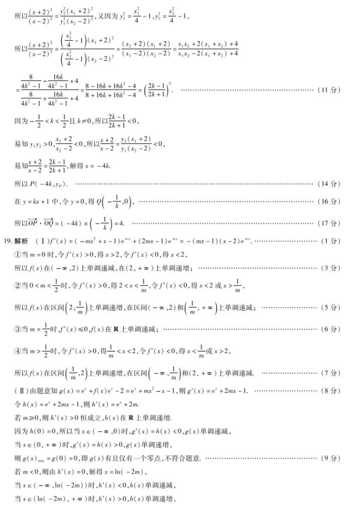 Kaiyunapp2025最新版角色选择界面