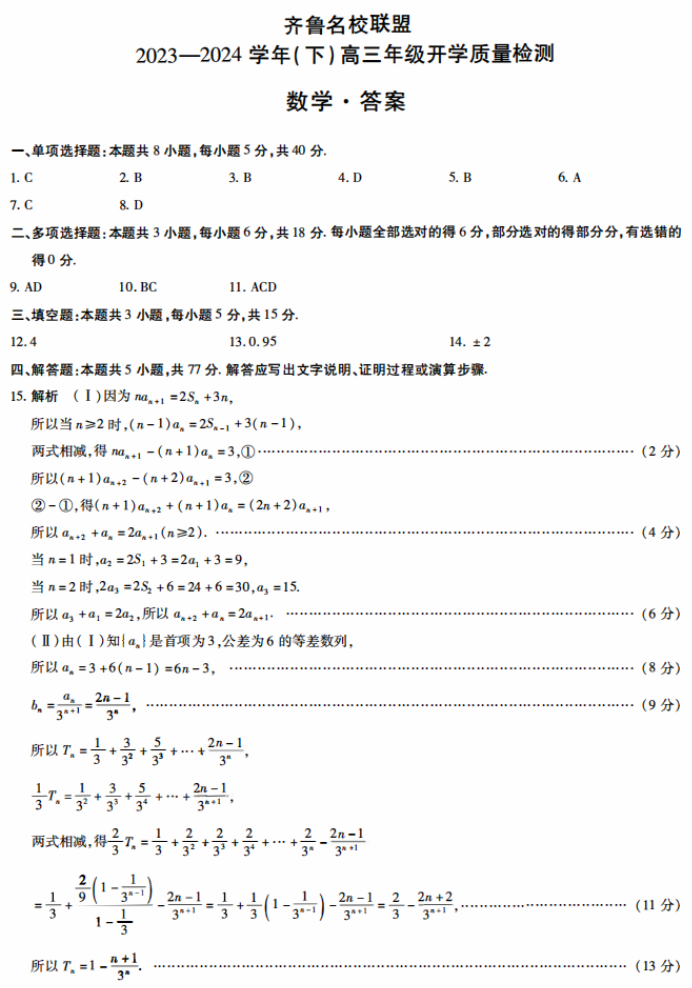 DNF超级助手