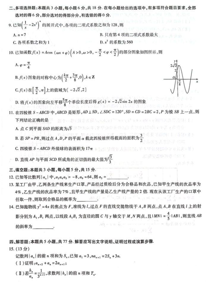 SOSO全国地图离线包