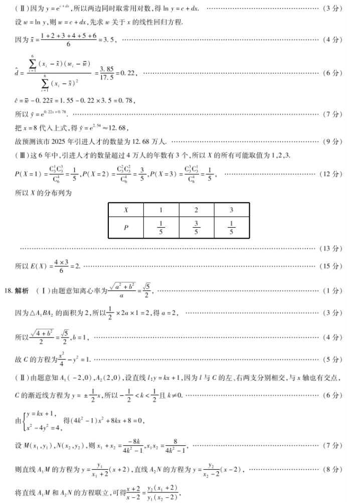 eman安卓版
