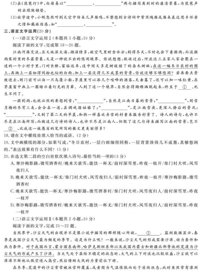 港澳百家网appV7.2专业版