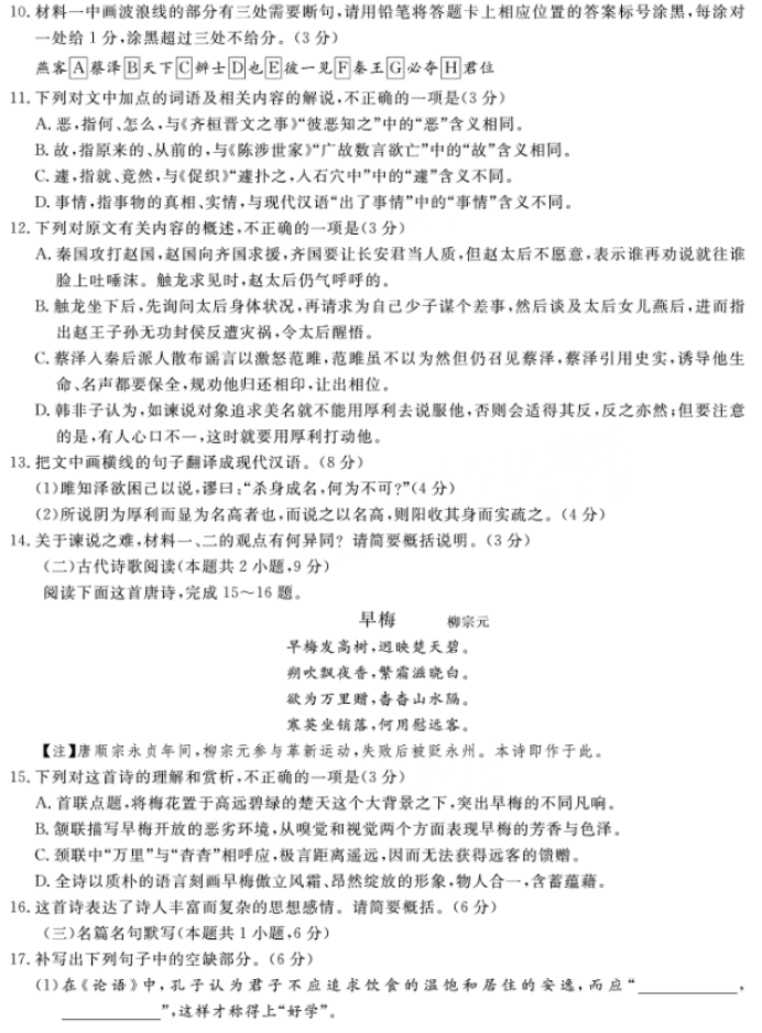 eman安卓版