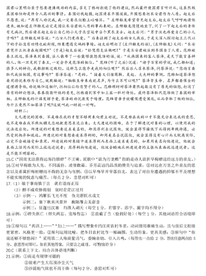 eman安卓版