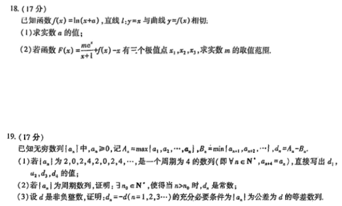 eman安卓版