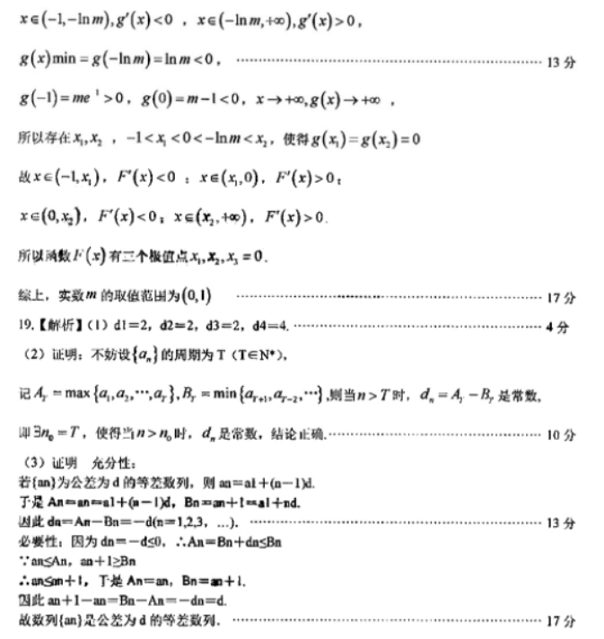 神奇小子