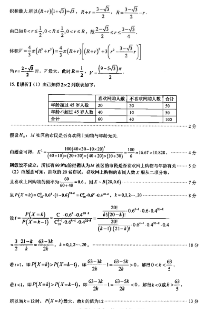 华游体育app2025最新版职业战斗画面