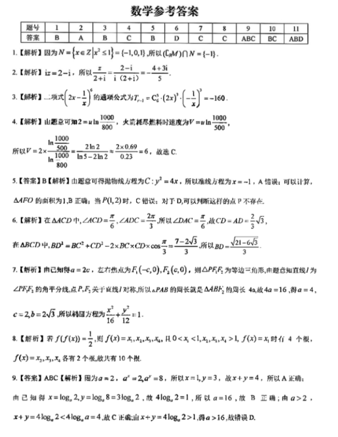 贵州药材APP