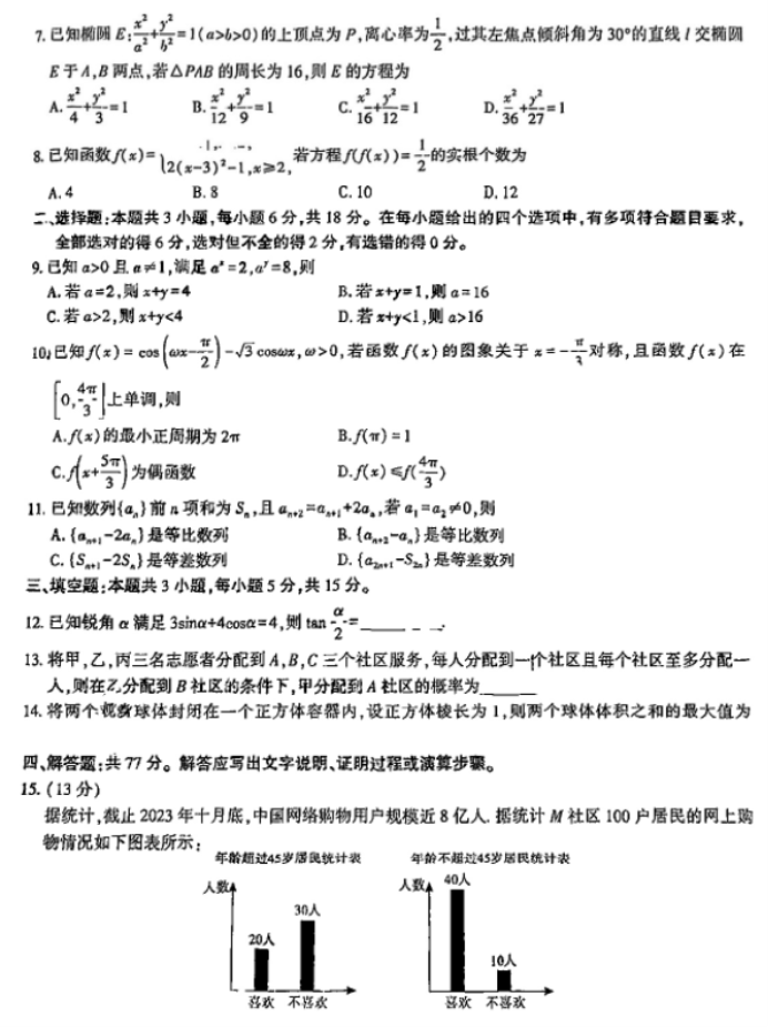 开网云app 2025最新版 排位赛对战截图