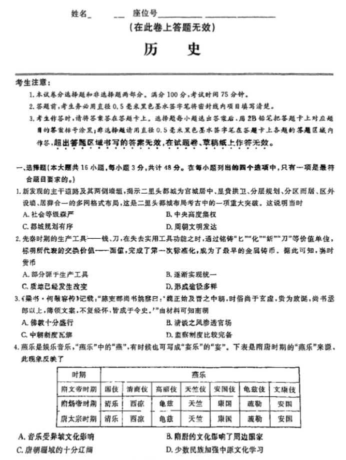 nl8333appV8.1专业版