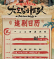 拳皇98