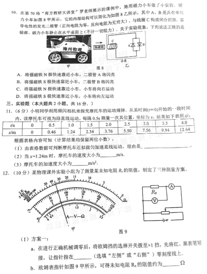新宝手机版2025最新版新阵营战舰展示